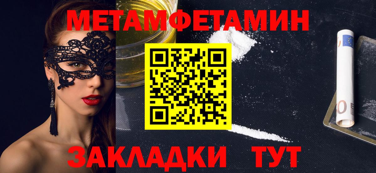 Архангельск  АМФ  Вход с VPN  АМФЕТАМИН 97% 