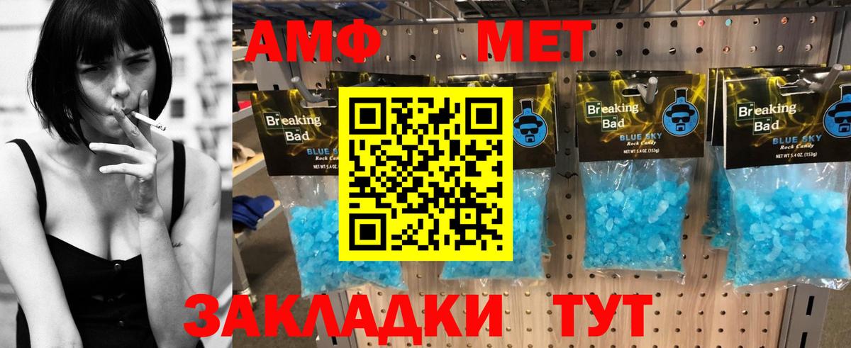 Амфетамин Розовый Архангельск
