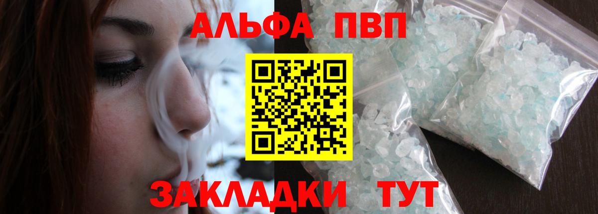 Alfa_PVP Соль Архангельск
