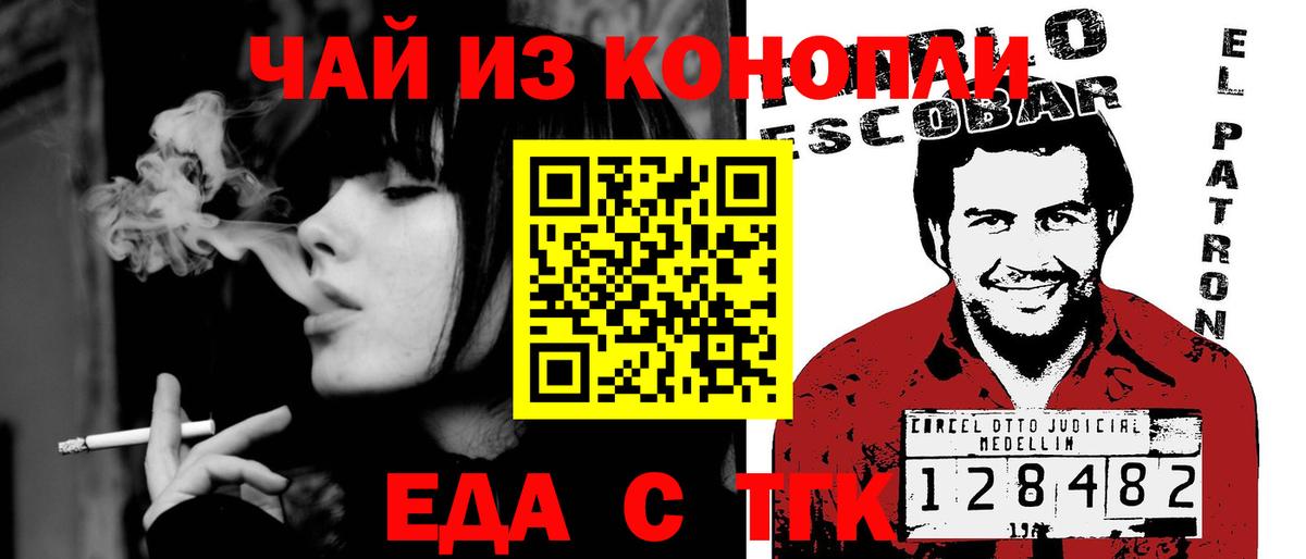 Архангельск  Еда ТГК конопля  Вход с VPN 