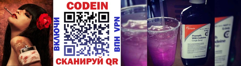 Кодеин напиток Lean (лин)  Архангельск 