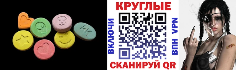 Экстази MDMA  Архангельск 