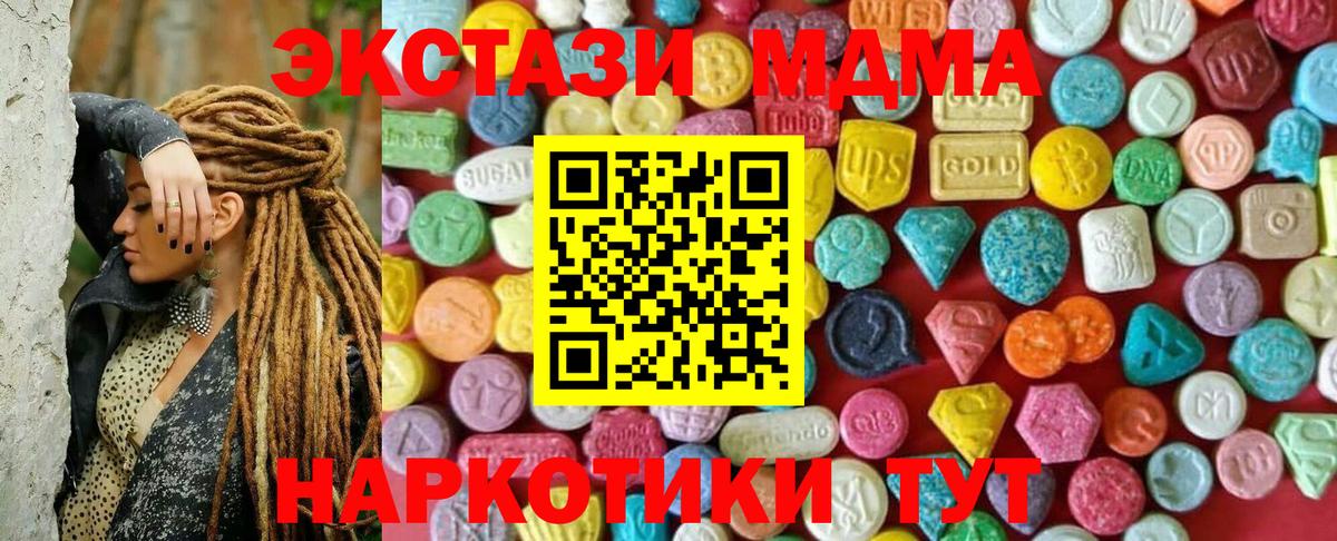 ЭКСТАЗИ таблы Архангельск