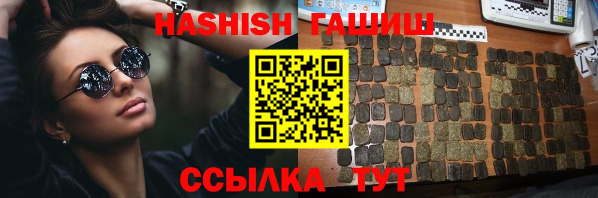 Гашиш hashish  ГАШИШ  Архангельск 
