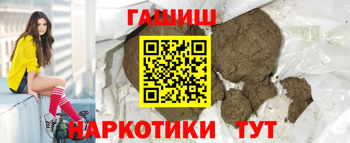ГАШ гашик Архангельск