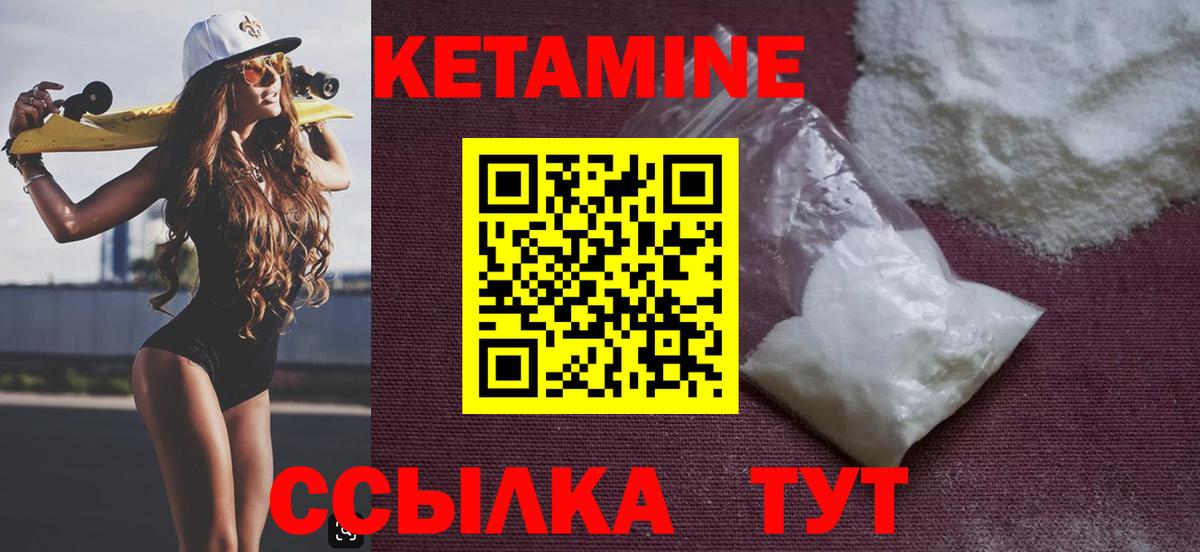 Архангельск  КЕТАМИН ketamine  Вход с VPN 