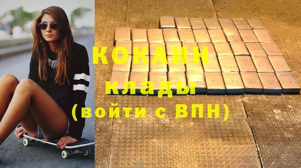 кокаин Горнозаводск