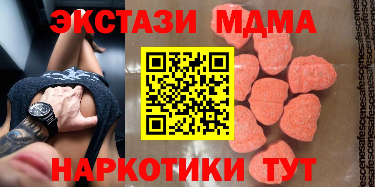 Архангельск  МДМА VHQ  Вход с VPN 