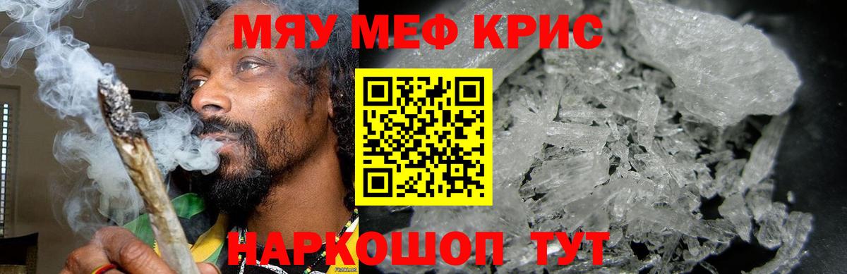 Меф 4 MMC  Вход с VPN  МЯУ-МЯУ  Мефедрон  Архангельск  Мефедрон 4 MMC 