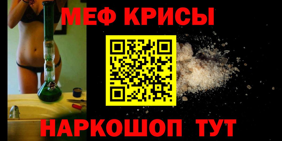 Мефедрон  Архангельск