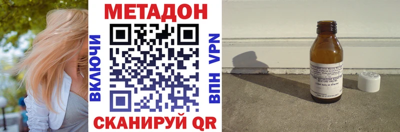 Метадон кристалл  магазин продажи   это телеграм  Архангельск 