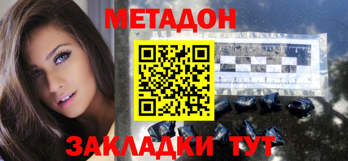 mega ТОР  Архангельск  МЕТАДОН methadone 
