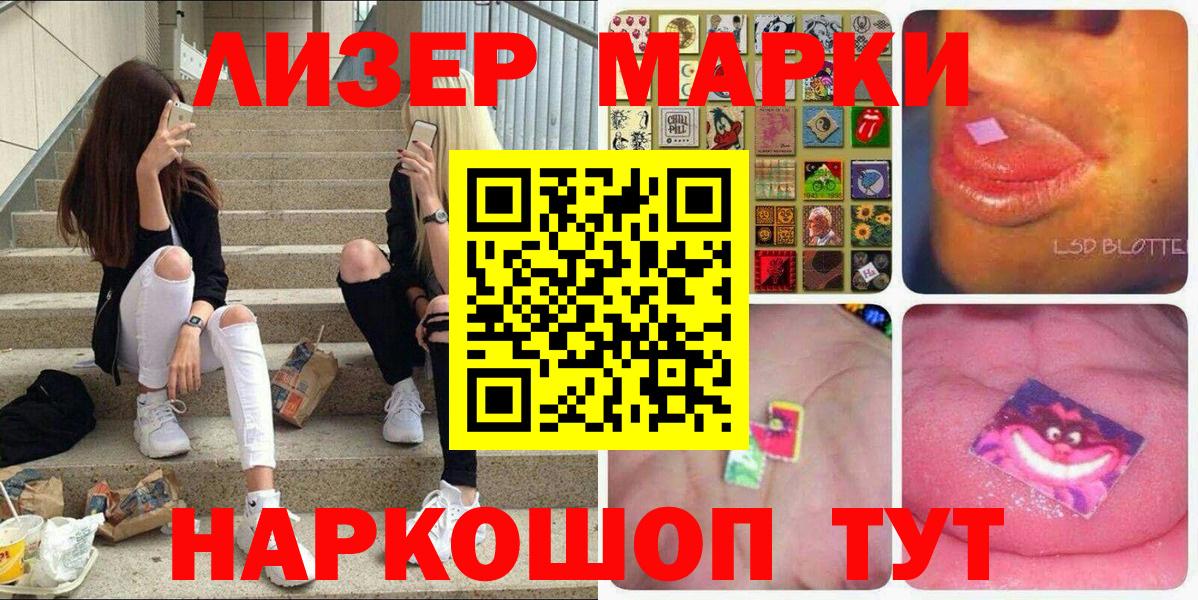 где купить наркоту  Марки N-bome 1,5мг  Вход с VPN  Архангельск 