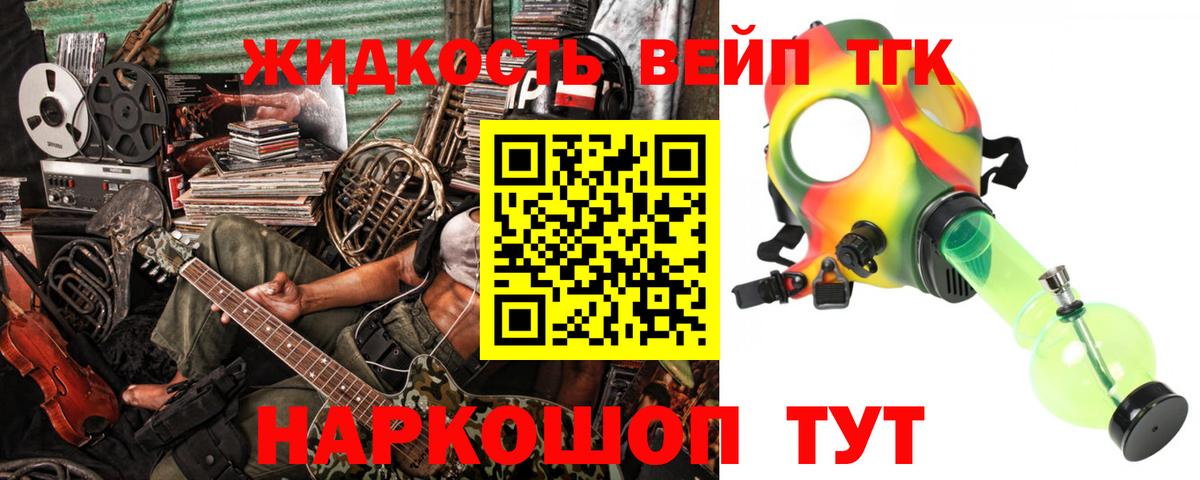 Дистиллят ТГК THC oil  Вход с VPN  Архангельск  ТГК THC oil 