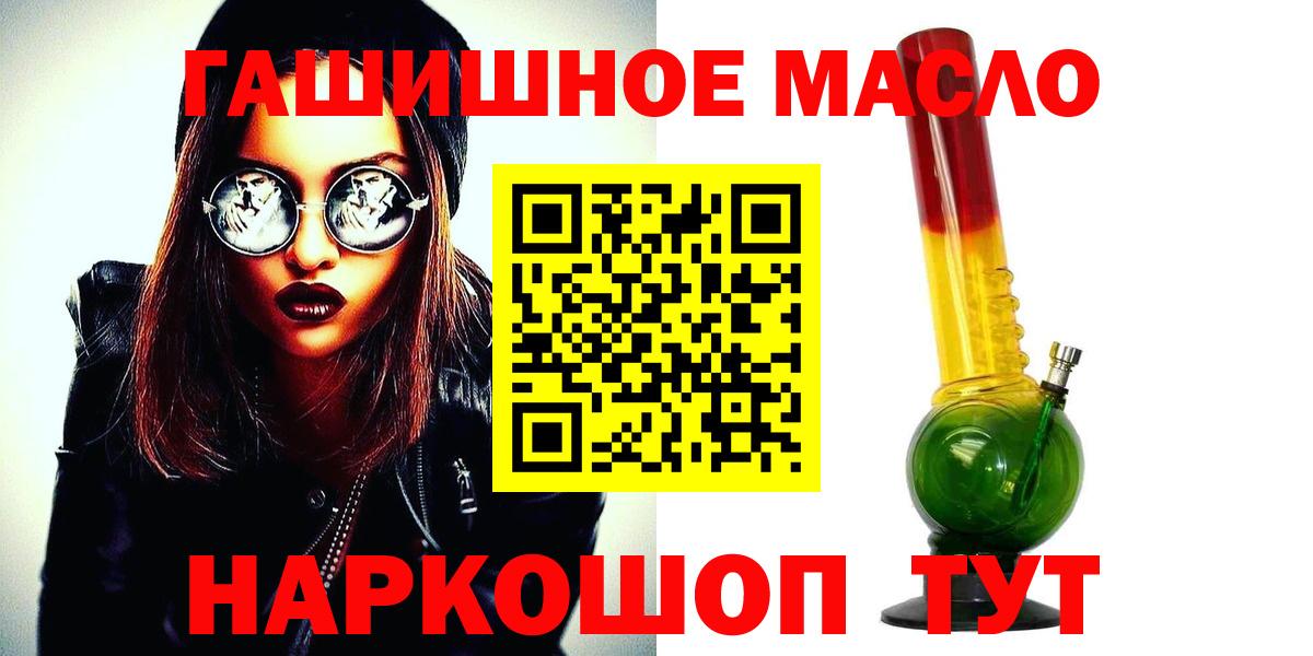 Дистиллят ТГК вейп с тгк Архангельск